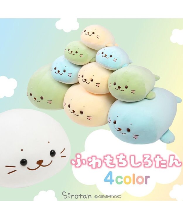 Mother garden しろたん ふわもち 抱き枕  85cm みるくカラー 《抹茶みるく》 単品 抹茶みるく