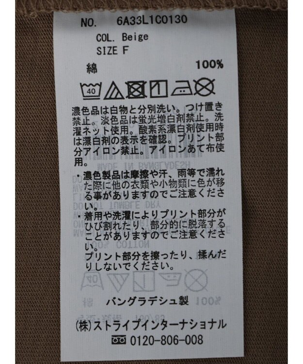 Green Parks 汗じみ防止ボックスシルエットＴシャツ Beige