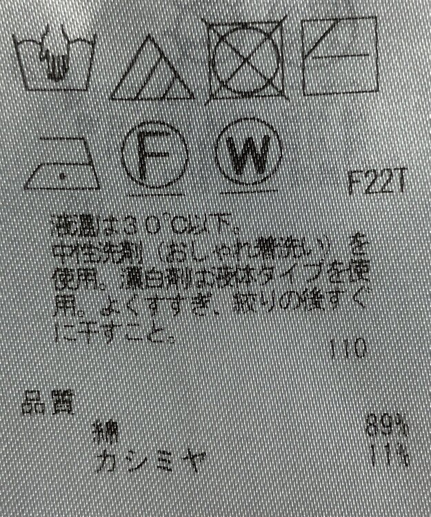 ONWARD Reuse Park 【自由区】ニット秋冬 グレー