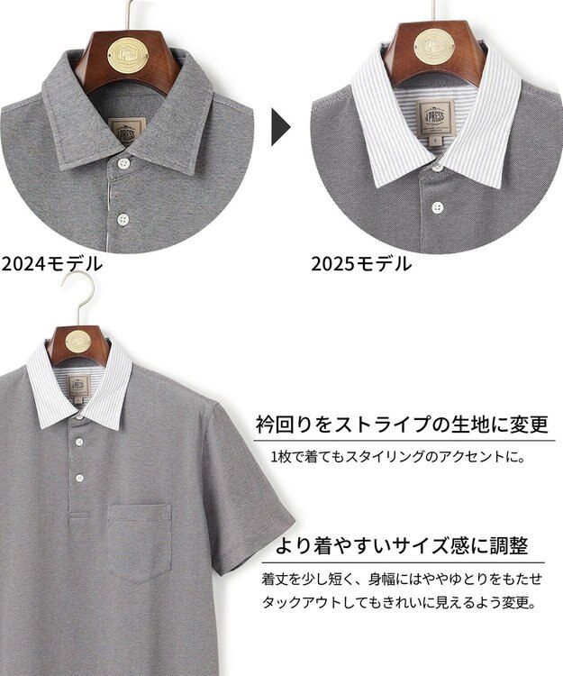 J.PRESS MEN クールビズの頼れる味方【WEB限定】【ビジネス対応 / 吸水速乾】カノコインレイ ポロシャツ グレー系