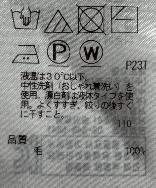 ONWARD Reuse Park 【自由区】ニット秋冬 グレー