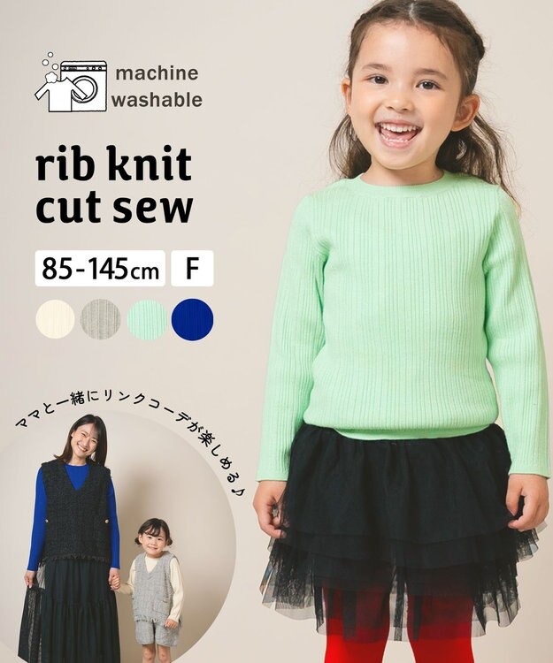 ami amie 【UNISEX】リブニットカットソー 85cm～130cm ライトグリーン