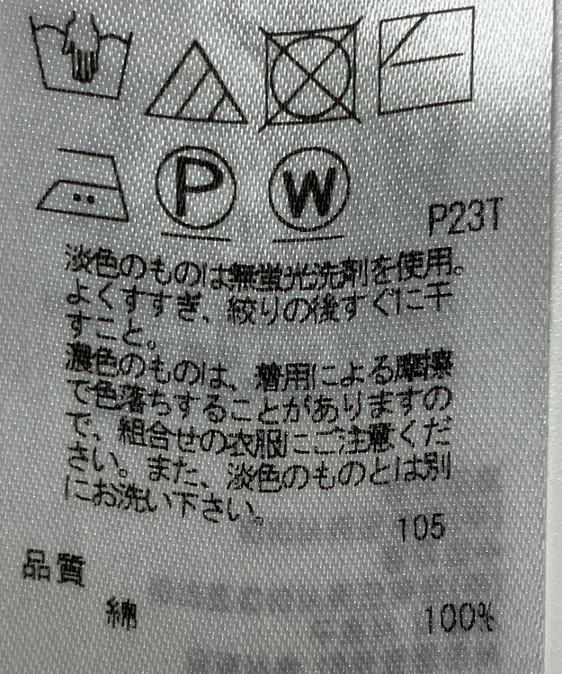 ONWARD Reuse Park 【組曲】ニット春夏 ベージュ