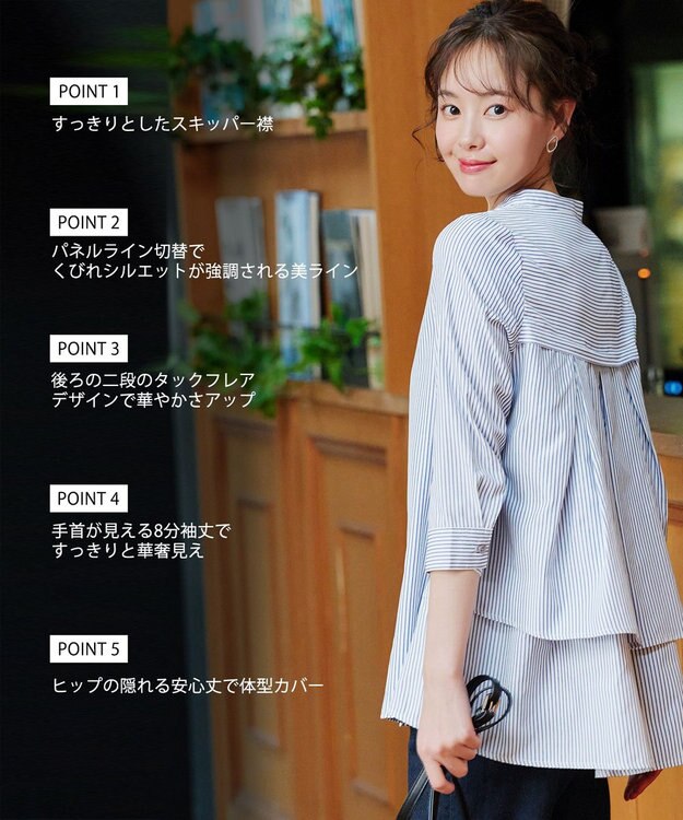 Tiaclasse L 【洗える】バックタックフレアチュニック ネイビーストライプ