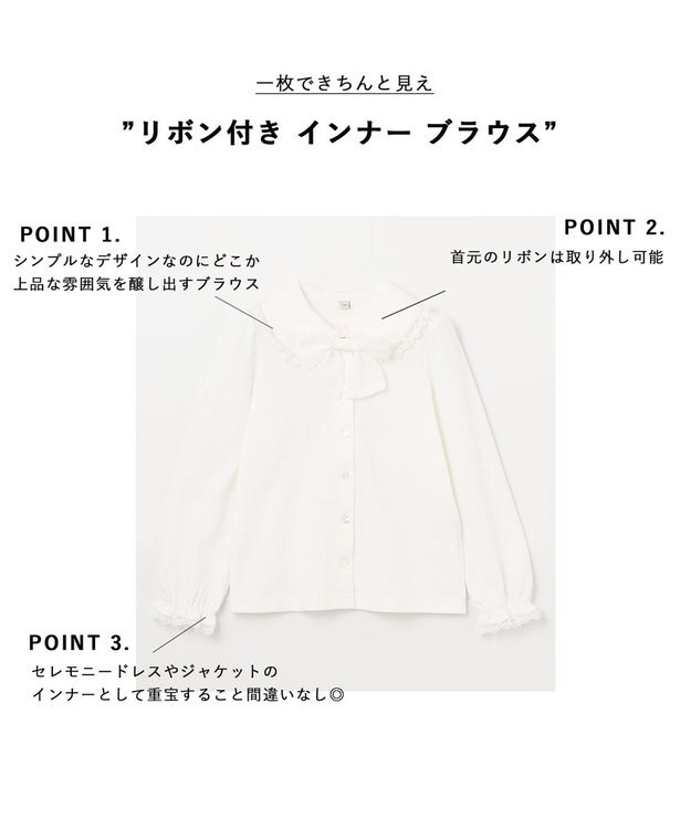 ANY KIDS リボン付き インナー ブラウス ホワイト