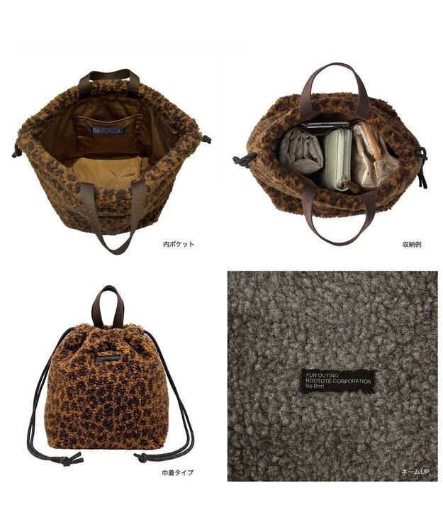 ROOTOTE 1257【モコかわいい】SC.デリ.ボア-A 02：レオパード