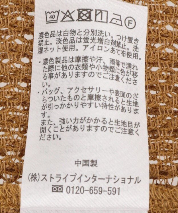 Green Parks メッシュ長袖ゆるカットプルオーバー Mustard