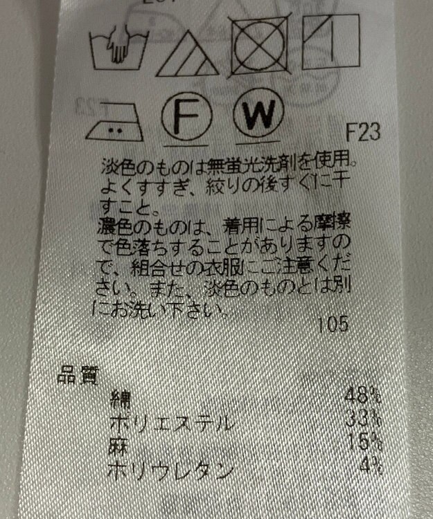 ONWARD Reuse Park 【23区】スカート春夏 グリーン