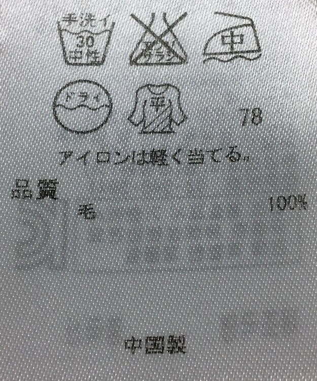 ONWARD Reuse Park 【23区】ニット秋冬 レッド