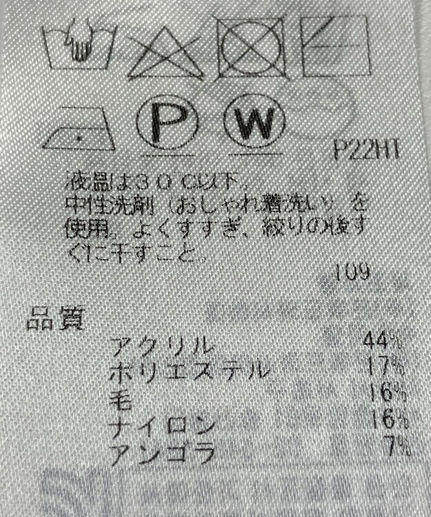 ONWARD Reuse Park 【組曲】ニット春夏 パープル