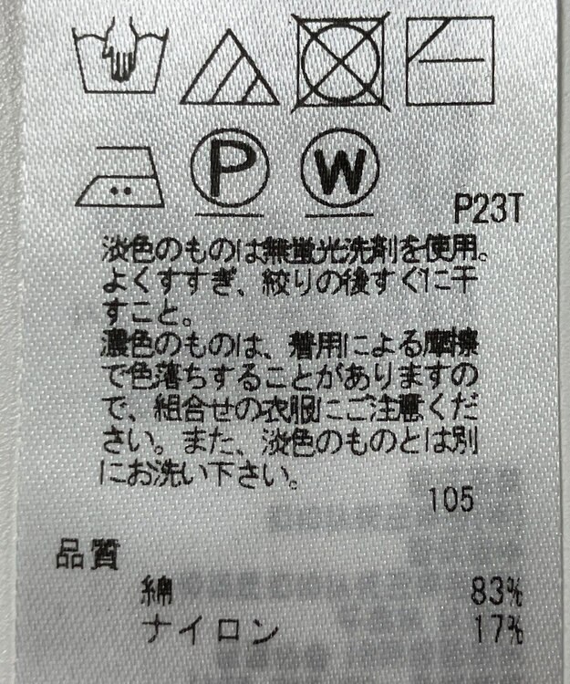 ONWARD Reuse Park 【23区】ニット春夏 ブラック
