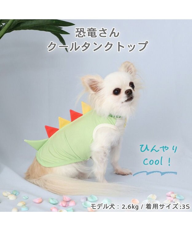 PET PARADISE 犬の服 夏 ひんやり 恐竜 タンクトップ 【小型犬】クールマックスエコメイド クール メッシュ 接触冷感 虫よけ 黄緑