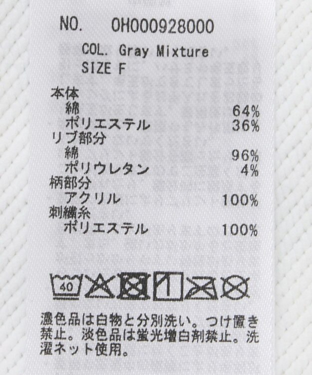 AMERICAN HOLIC サガラ刺繍裏毛プルオーバー Gray Mixture