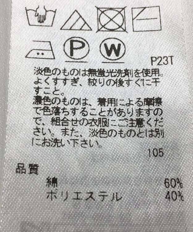 ONWARD Reuse Park 【23区】スカート春夏 ベージュ