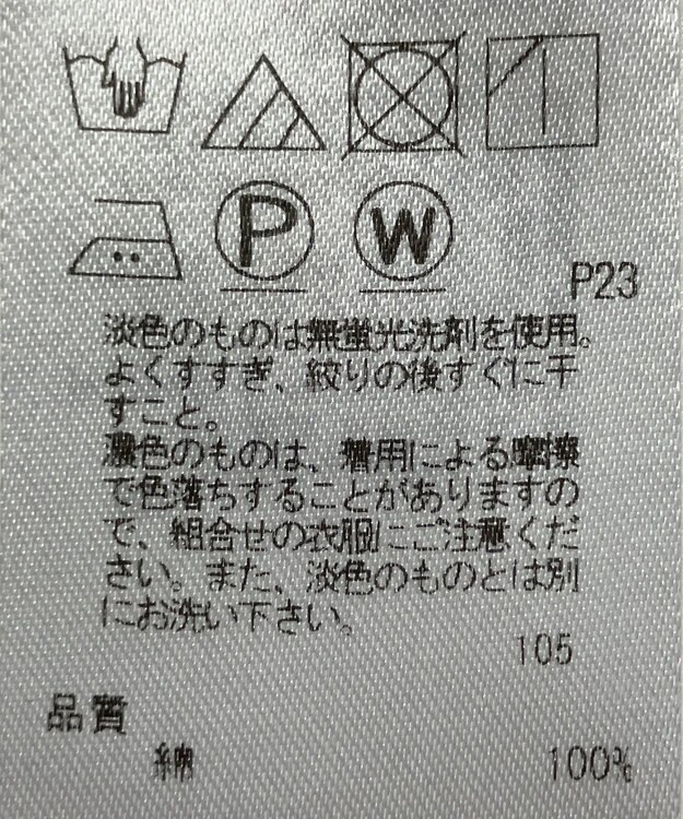 ONWARD Reuse Park 【23区】ブラウス秋冬 ブルー