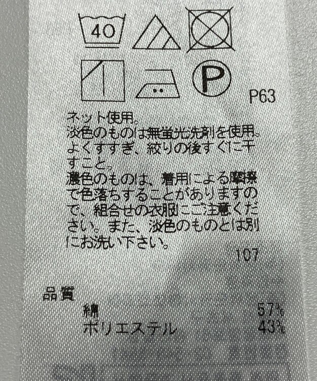 ONWARD Reuse Park 【23区】カットソー春夏 ブルー