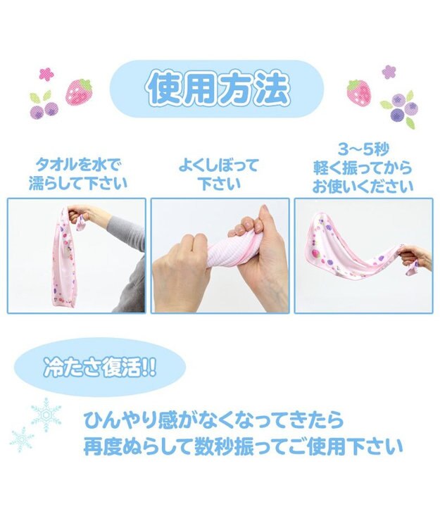 Mother garden マザーガーデン 野いちご 冷却タオル 《イチゴ ミックスベリー柄》 ピンク（淡）