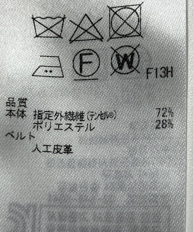 ONWARD Reuse Park 【自由区】スカート秋冬 オフホワイト