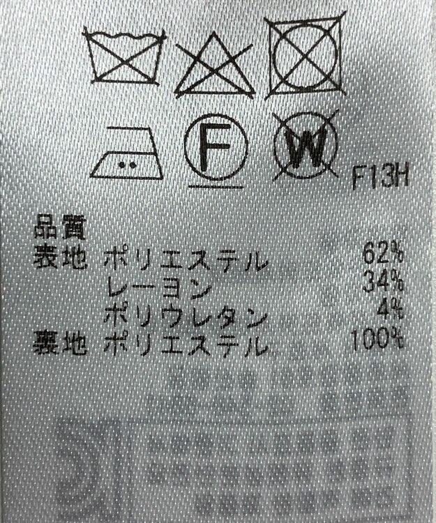 ONWARD Reuse Park 【23区】スカート秋冬 ネイビー