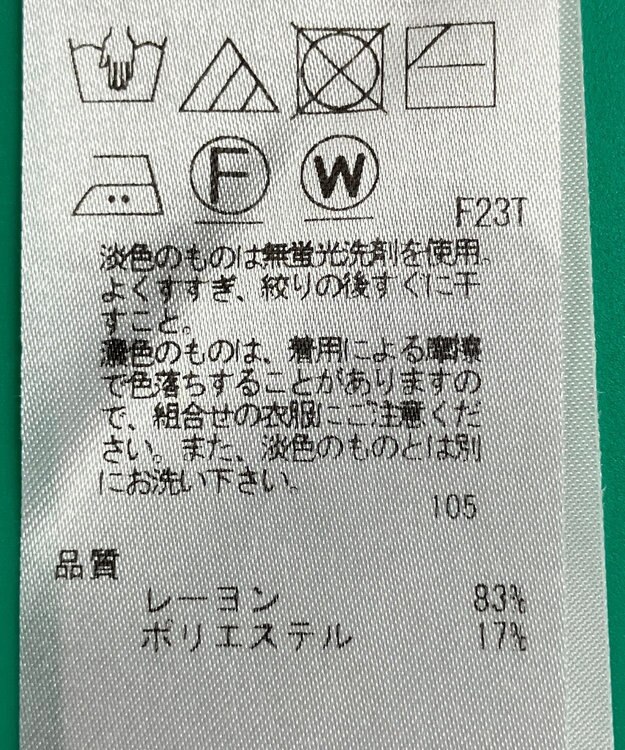 ONWARD Reuse Park スタッフおすすめ！トップスSET商品/サイズ44【23区】ニット春夏×【23区】カットソー春夏 その他