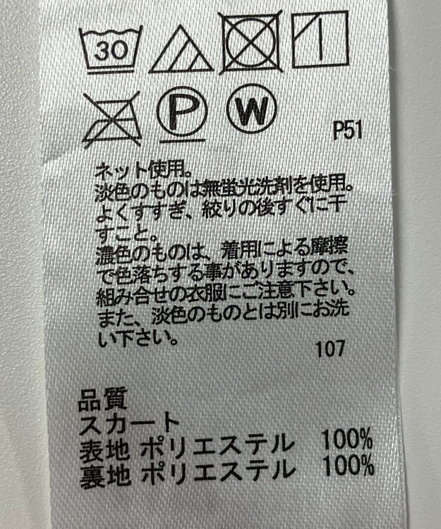 ONWARD Reuse Park 【any FAM】スカート春夏 オフホワイト
