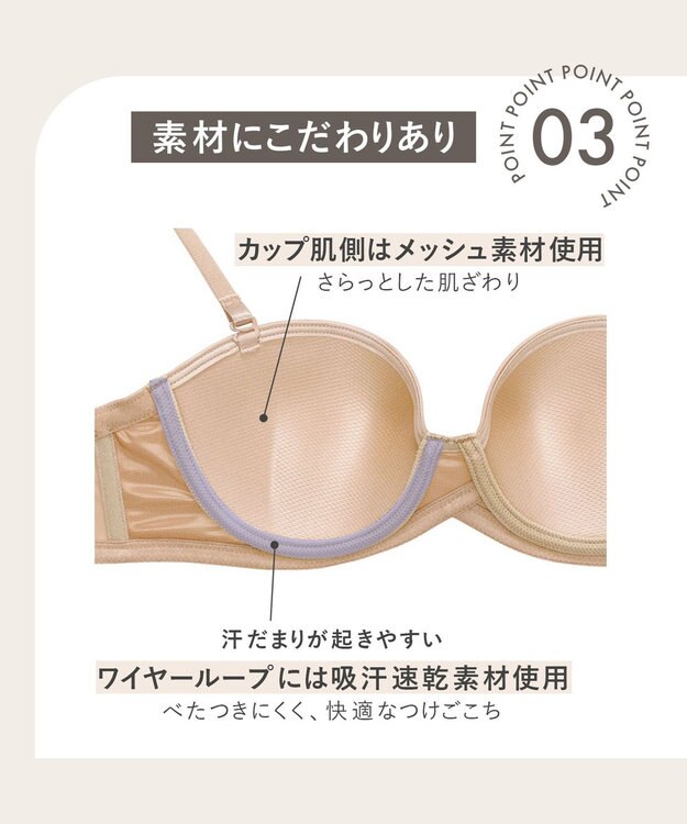 WACOAL ブラジャー ストラップレス サイズや体型特徴に合わせた設計 アウターにひびきにくい メッシュ素材(カップ肌側) レディース BXC610 /ワコール カラシ