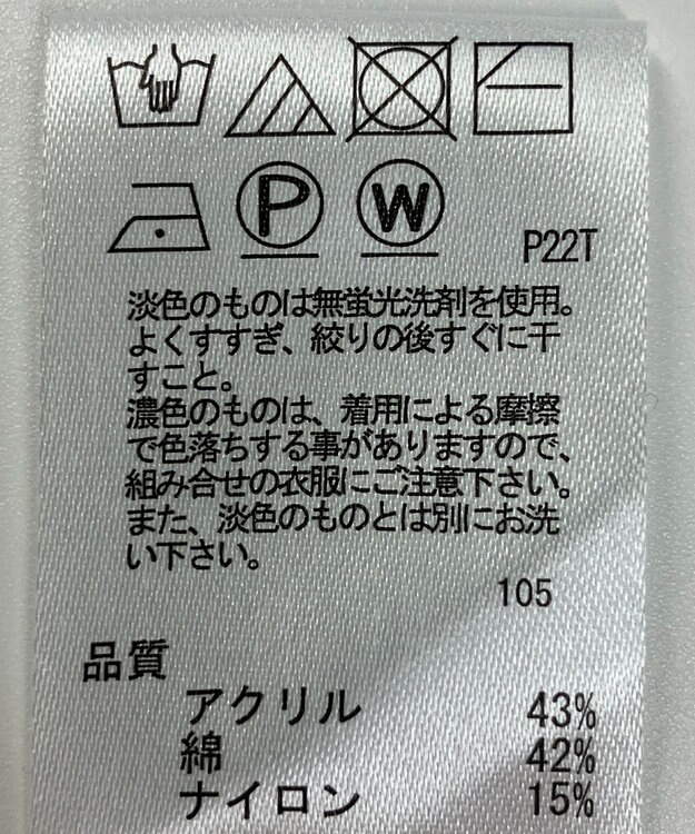 ONWARD Reuse Park 【any FAM】ニット春夏 ホワイト