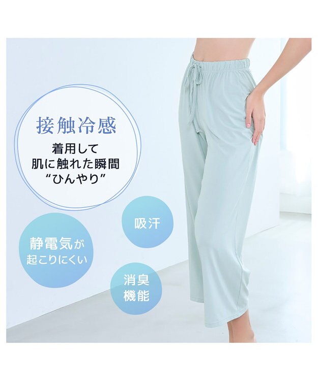BRADELIS New York 【モアナモリーズ】森みなのオーガニックコットン混エアリーロングパンツ26 アクアグリーン