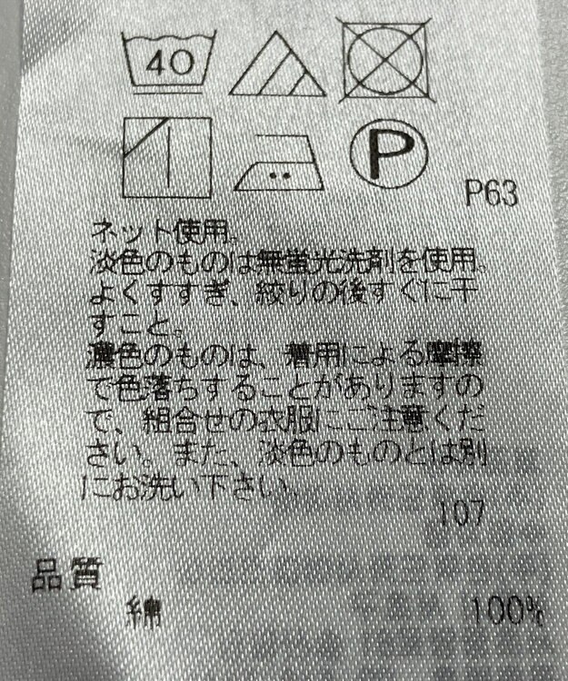 ONWARD Reuse Park 【組曲】カットソー春夏 ホワイト