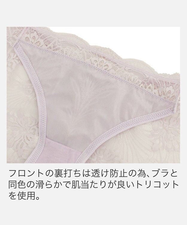 BRADELIS New York 【BRADELIS New York】ローズスタイルパンティ26S1 ライラック