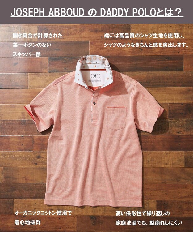 JOSEPH ABBOUD 【キングサイズ・愛されて20年！オーガニックコットン使用】 バンダナプリント ダディ ポロシャツ オレンジ系