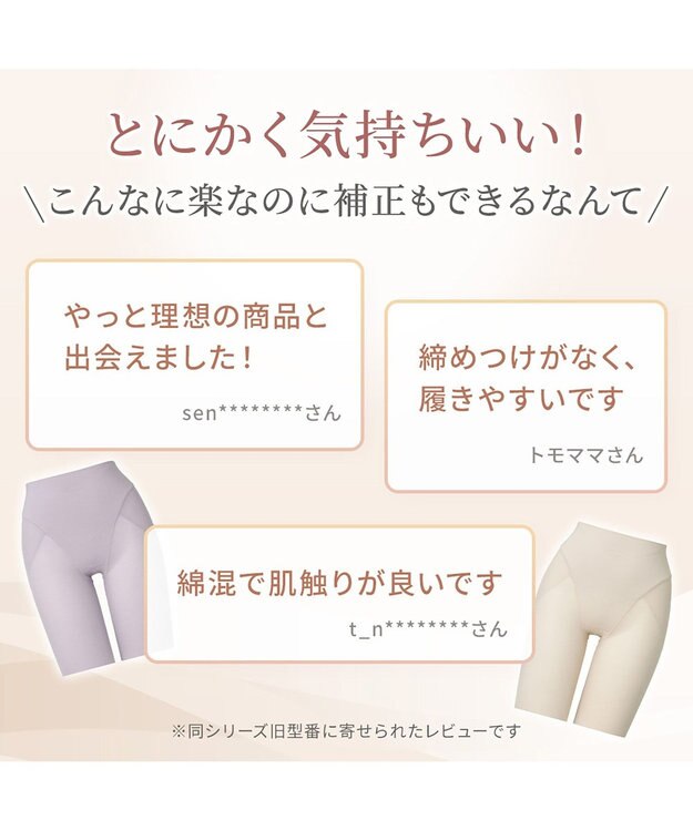 BRADELIS New York 【Yukine inc. 】ゆきねえ365綿混モアらくヒップサポートガードル23 補整下着 モーヴ