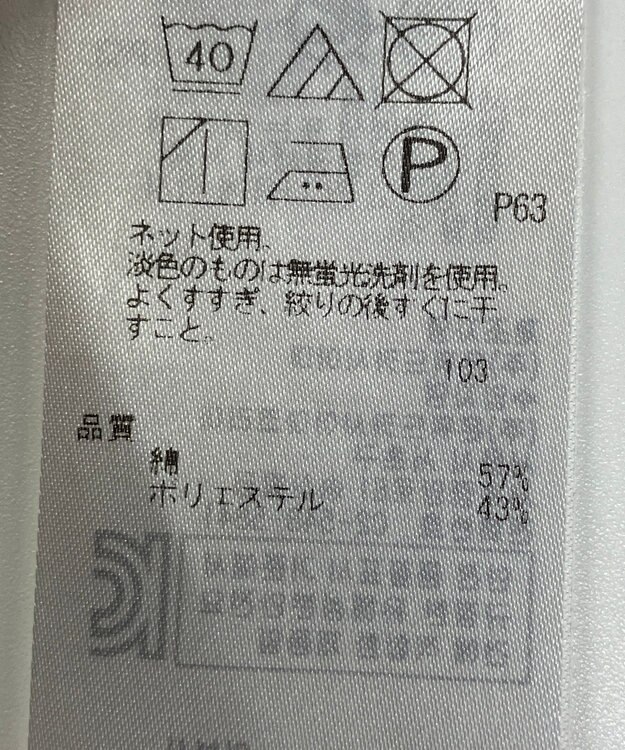 ONWARD Reuse Park 【組曲】カットソー春夏 ピンク