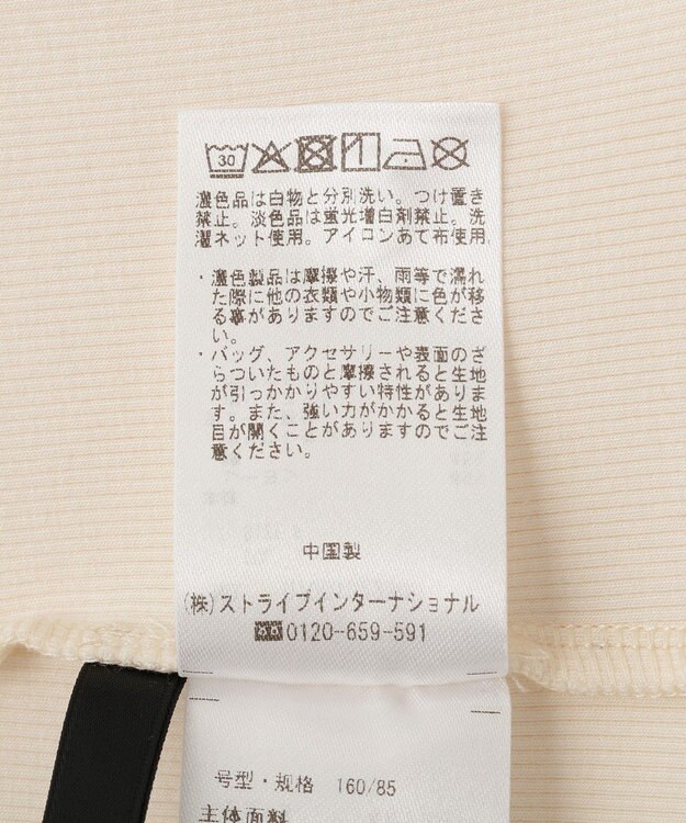 YECCA VECCA チュールMIXリブインナー Ivory