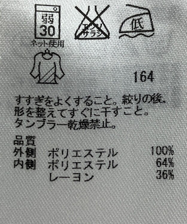 ONWARD Reuse Park 【23区】カットソー春夏 ネイビー