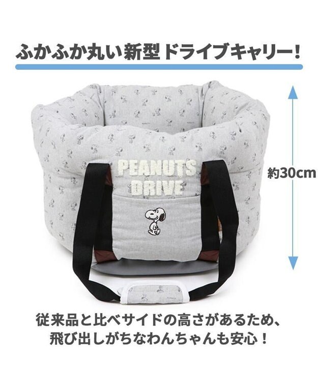 PET PARADISE スヌーピー ドライブ キャリーバッグ 【小型犬】 グレー