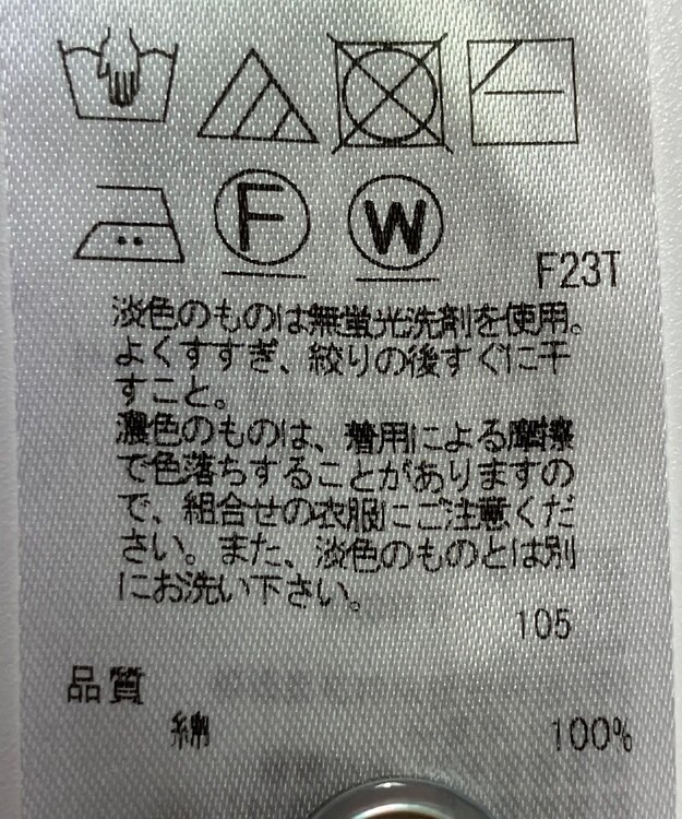 ONWARD Reuse Park 【23区】ニット春夏 ベージュ