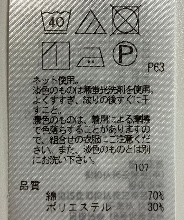 ONWARD Reuse Park 【組曲】カットソー春夏 ブラウン