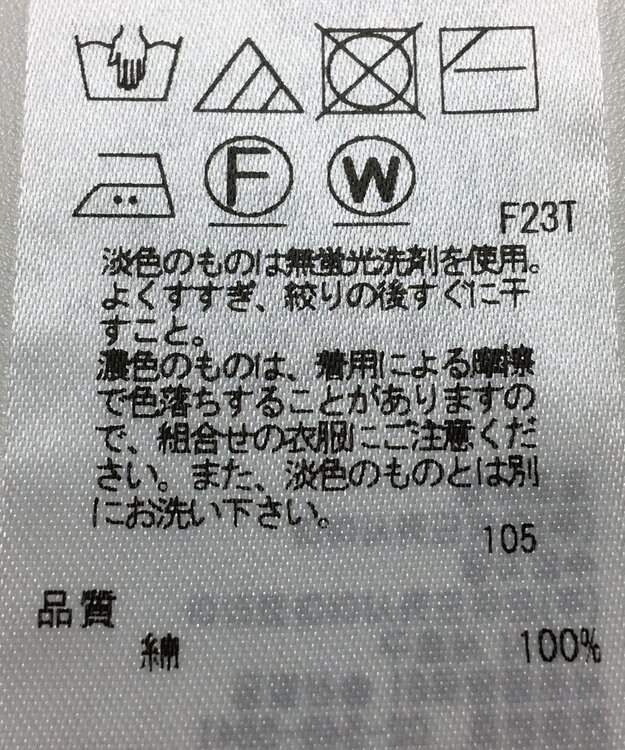 ONWARD Reuse Park 【組曲】ニット春夏 レッド