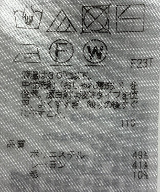 ONWARD Reuse Park 【23区】ニット秋冬 イエロー