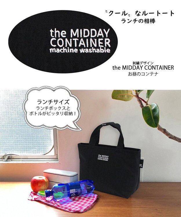 ROOTOTE 1096【簡易保冷】PT.サーモキーパーランチ-S.ベーシック-C 01：ブラック