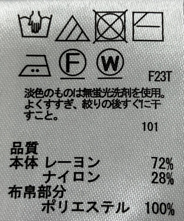 ONWARD Reuse Park 【any SiS】ニット春夏 ピンク