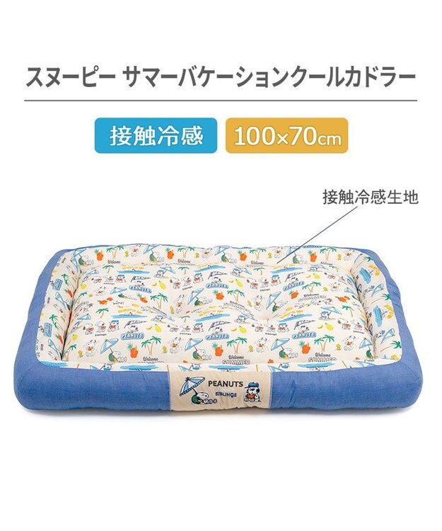 PET PARADISE スヌーピー クール 四角カドラー 《サマーバケーション柄》 ＬＬ ホワイト×ブルー