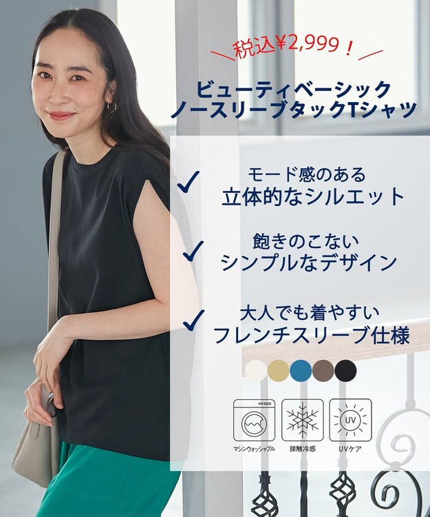 ANY 【接触冷感/UVケア】ビューティベーシックノースリーブタックTシャツ ブラック