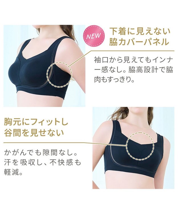 BRADELIS New York 【Yukine inc. / ブラデリス】ゆきねえとろりソフトシルク混ライトブラ25 着心地重視 軽くて快適 接触冷感機能付き 補正下着 ブラック