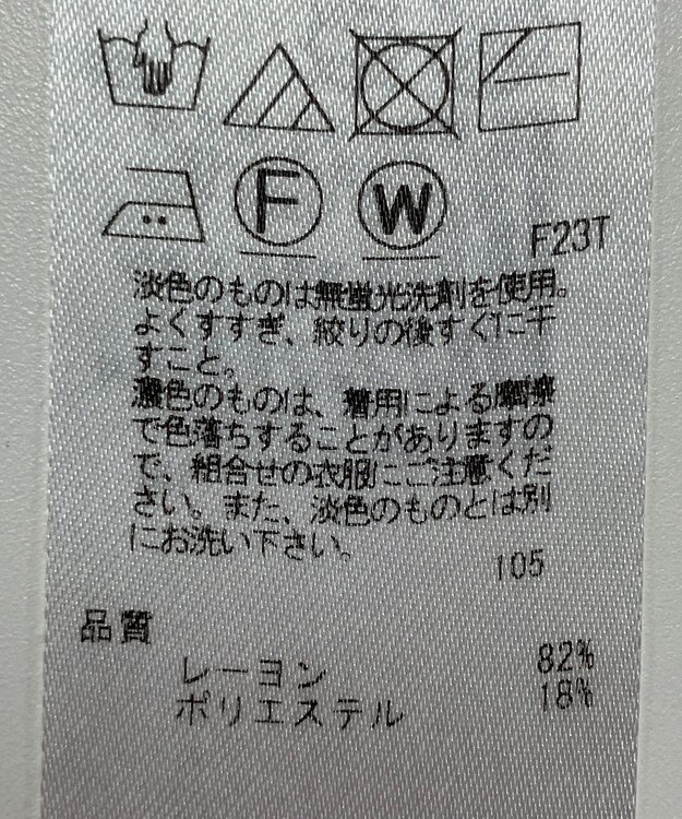 ONWARD Reuse Park 【23区】ニット春夏 イエロー