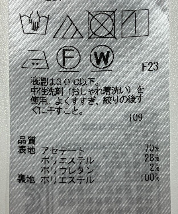 ONWARD Reuse Park 【23区】スカート春夏 ブラック
