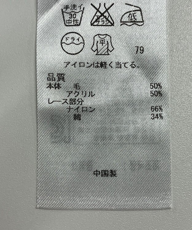 ONWARD Reuse Park 【自由区】ニット秋冬 ブルー