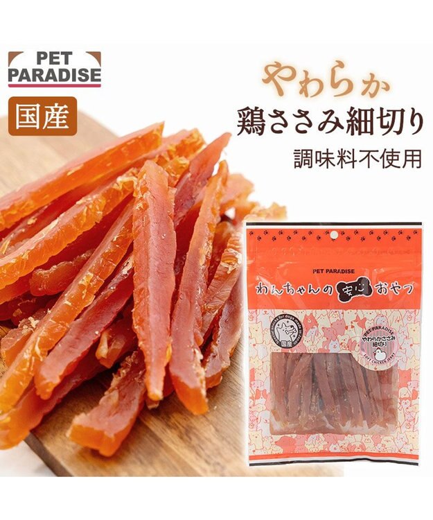 PET PARADISE やわらか ささみ 細切り 大袋 160g 国産 -