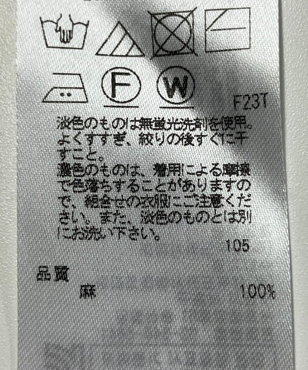 ONWARD Reuse Park 【23区】ニット春夏 ホワイト